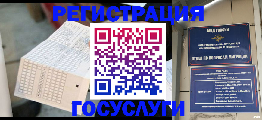 прописка гарантия в Светлом